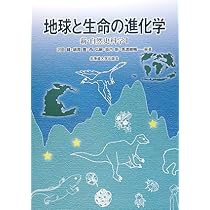 【絶版】新実験化学講座10 宇宙地球化学 51cPeB+RhwL._AC_UL210_SR210,